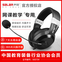 Salar Acoustic E28 headsets Headset Desktop Computer English Hearing Heard exam in Human-machine Conversation Private spoken Notebook USB with microphone Microphone Noise Reduction