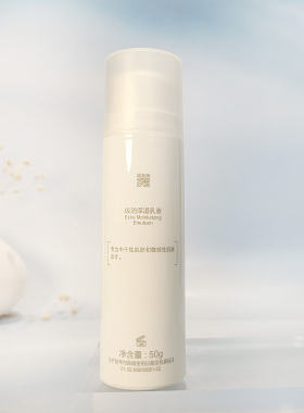 薇诺娜极润保湿乳液15g/50g滋润