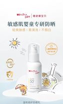 50ml Verona Baby mild and protective sunburn SPF50 PA soothing the delicate muscle of the child