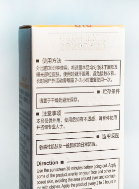 薇诺娜焕亮修颜防晒乳50g户外