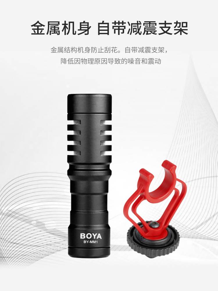 other E3BOYA博雅MM1手机麦克风话筒电脑微单反相机指向性降噪录-图3