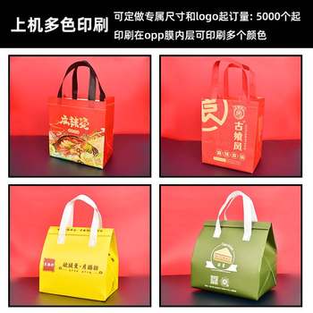 ຖົງ insulation ທີ່ບໍ່ແມ່ນແສ່ວ disposable aluminium foil take-out special cake milk tea barbecue fresh food packaging bag custom-made