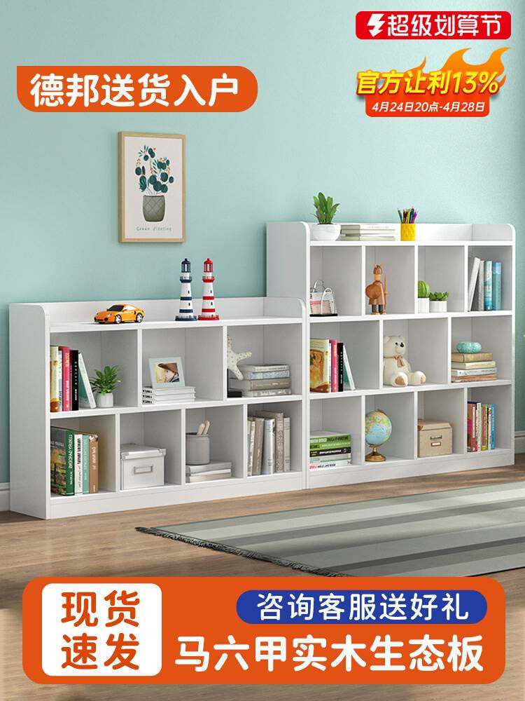 实木白色书架儿童落地简约书柜学生教室矮柜置物架自由组合格子_虎窝淘