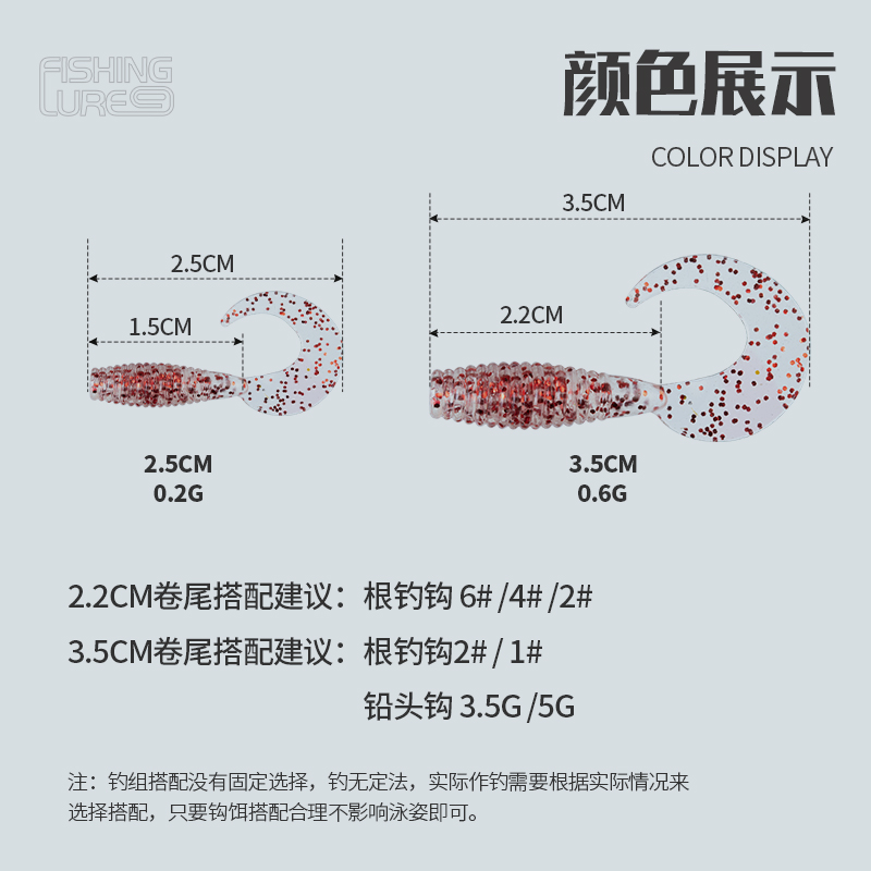 平凡之路微物卷尾软饵根钓小软虫微物铅头钩海钓鲈鱼鳜鱼翘嘴假饵