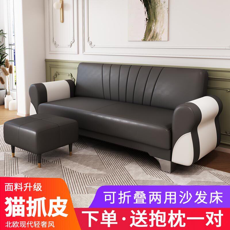 两用沙发床小户型组合单双人位北欧风简约现代客厅卧室可折叠沙发