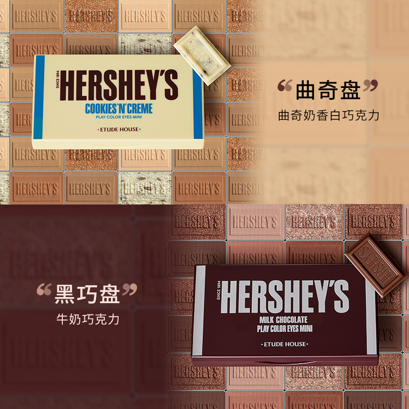 ETUDE HOUSE伊蒂之屋官方旗舰店伊蒂爱丽之小屋好时联名巧克力眼影盘ins超火哑珠光 正品1