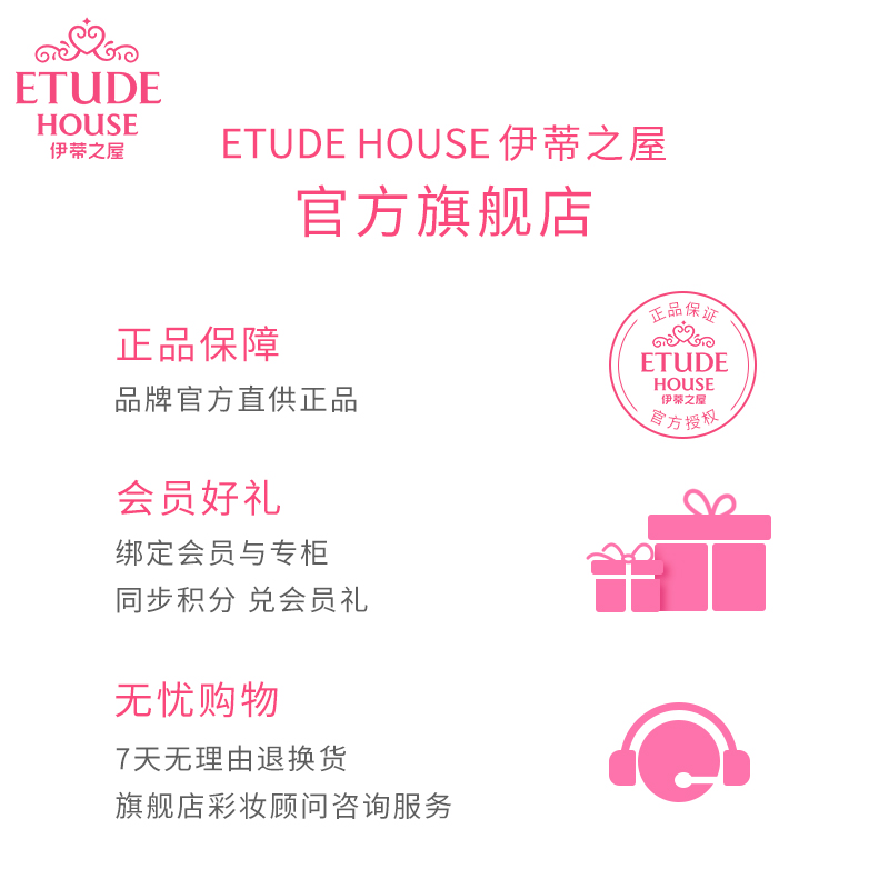 ETUDE HOUSE伊蒂之屋官方旗舰店【618狂欢5折 第2件半价】伊蒂之屋迪士尼联名迷你眼影盘爱丽3