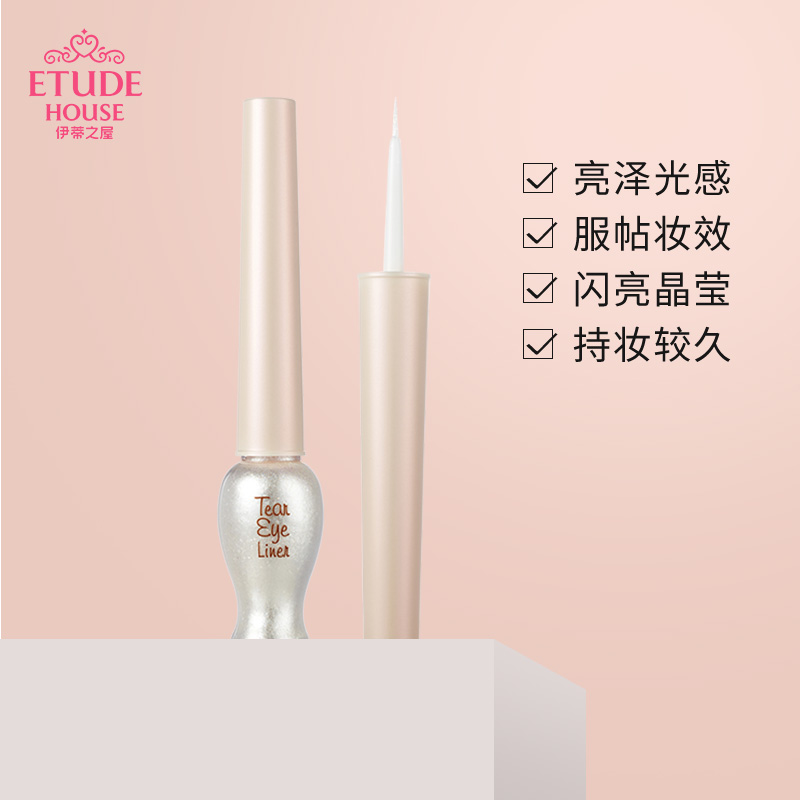 ETUDE HOUSE伊蒂之屋官方旗舰店【正品】伊蒂爱丽之小屋水滴泪光眼线液自然不易脱妆不易晕染1