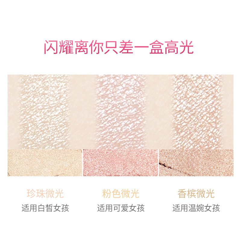 ETUDE HOUSE伊蒂之屋官方旗舰店【福利专区】伊蒂之屋爱丽小屋耀颜高光粉提亮肤色自然服帖1