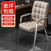 Computer Chair Home Office Chair Comfort Long Sitting Brief Seat Conference Chair Mahjong Chair Dorm Room Student Backrest Chair