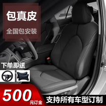 Genuine leather car seat set as a decadestry Audi carolla Ling Pie Mazda full bag genuine leather seat retrofit