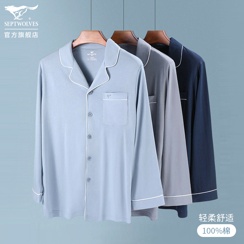 Septwolves 七匹狼 50S新疆长绒棉 男式家居服睡衣套装 天猫优惠券折后￥99包邮（￥139-40）3色可选