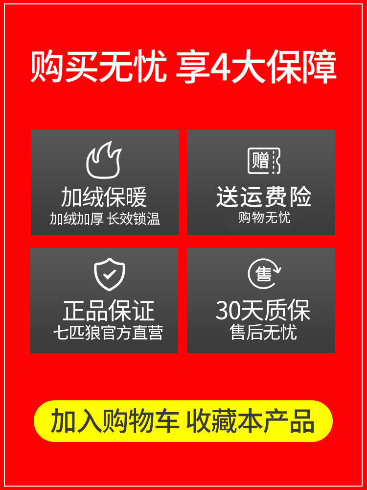 七匹狼男士纯棉全棉毛衫青少年秋衣 七匹狼内衣保暖套装