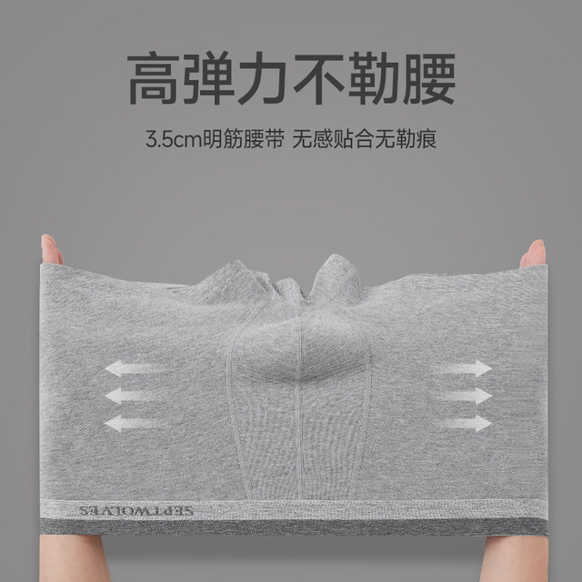 Septwolves ຜູ້ຊາຍ underwear ຜູ້ຊາຍ breathable boxer ໂດຍຫຍໍ້