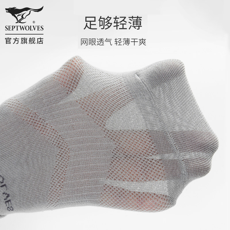 七匹狼男士纯棉防臭吸汗短筒全棉袜 七匹狼内衣船袜