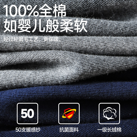 七匹狼秋衣秋裤男士套装纯棉全棉打底棉毛衫青少年保暖内衣男款冬