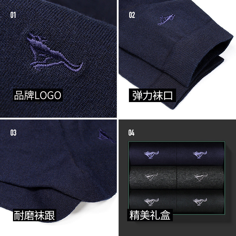 七匹狼男士纯棉透气秋冬天中筒袜 七匹狼内衣短袜/打底袜/丝袜/美腿袜