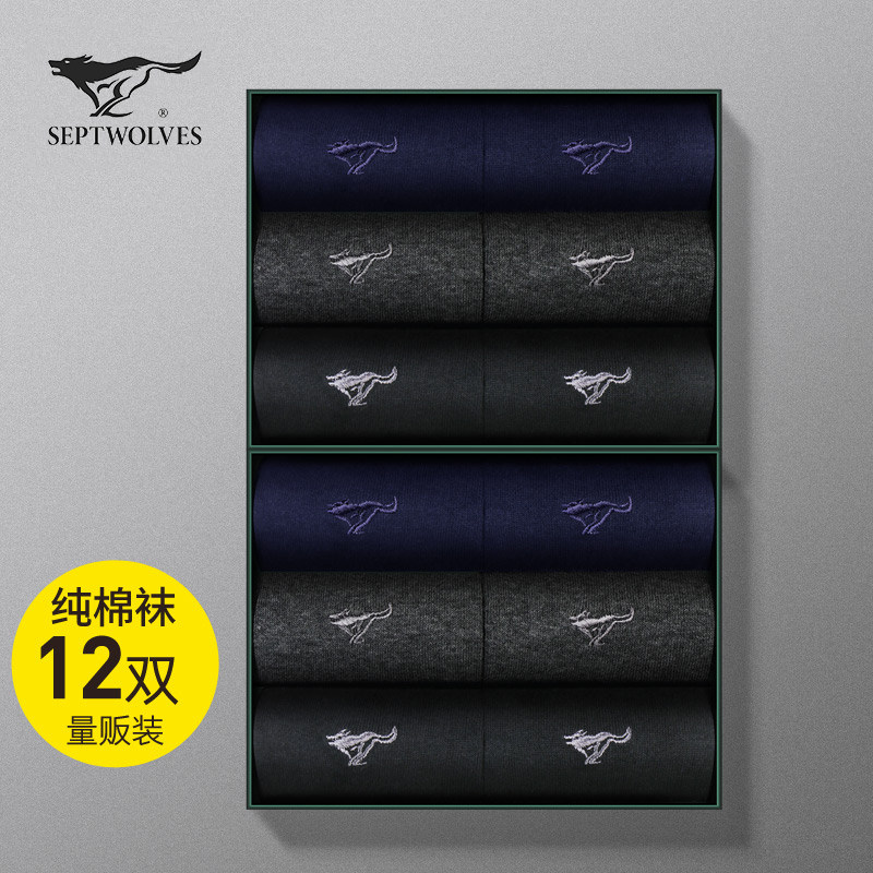 七匹狼男士纯棉透气秋冬天中筒袜 七匹狼内衣短袜/打底袜/丝袜/美腿袜
