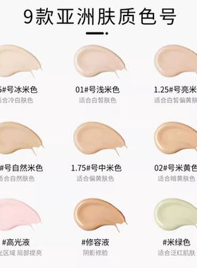 得鲜丝滑遮瑕液遮盖斑点