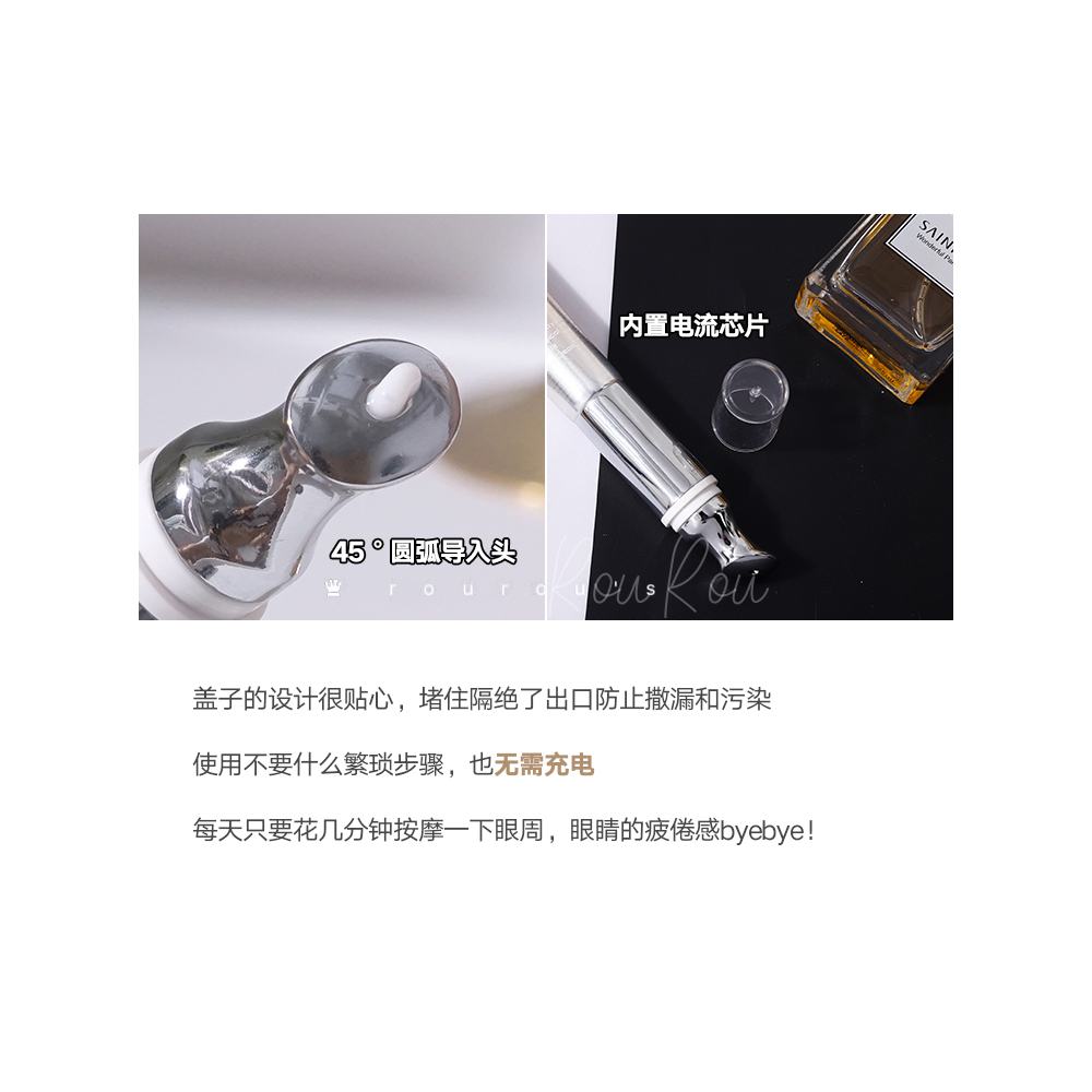 ROUROU私房妆 每周二10点上新英国Connie Aroma珂旎微电流眼霜电动小熨斗眼霜抗皱按摩提拉紧致2
