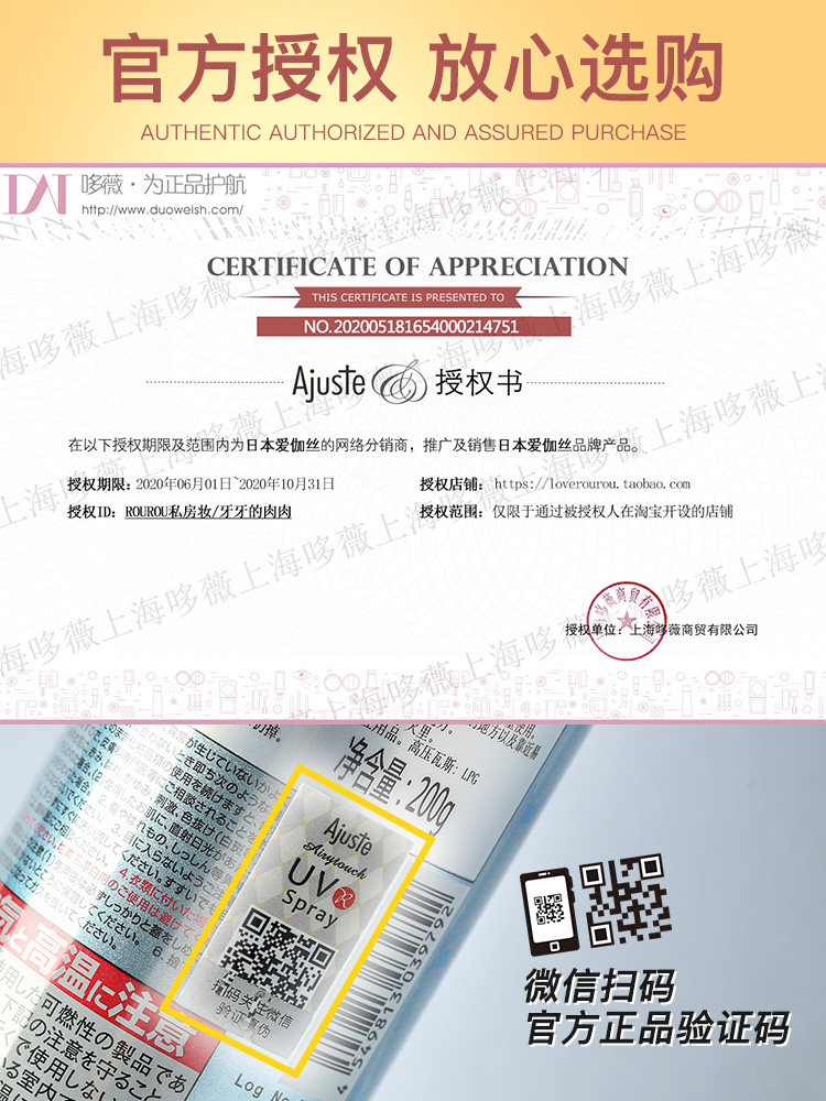 ROUROU私房妆 每周二10点上新日本Ajuste防晒喷雾爱伽丝全身定妆隔离霜清爽不油腻防水女320ml1