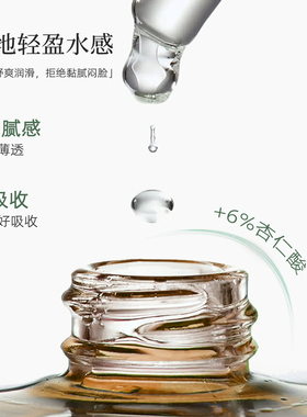 黑头闭口一锅端！犬熏庭杏仁酸精华液6%果酸润滑油皮毛孔30ml