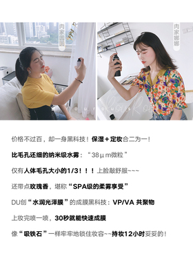 PRAMY柏瑞美定妆喷雾持久