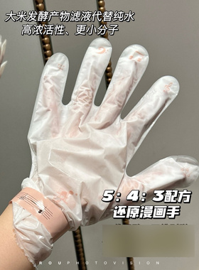 喜提豆腐手！roopy润培馥奇香氛果酸精油手膜保湿抛光清爽不油腻