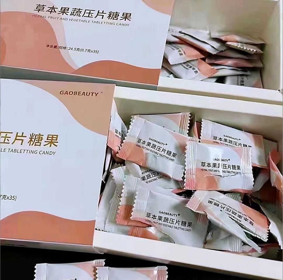 GAOBEAUTY官方正品草本果蔬压片糖分脂片升级版小金球高美人酵素 - 图1