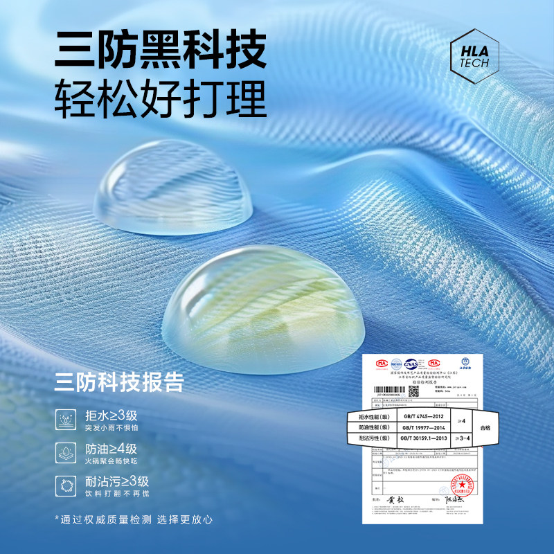 HLA/海澜之家商务长袖衬衫26春季新纯色三防免烫衬衣男,淘宝优惠券,粉丝福利购,淘宝优惠卷