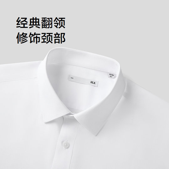 海澜之家商务休闲长袖衬衫男款工作服白色加绒厚保暖结婚衬衣大码