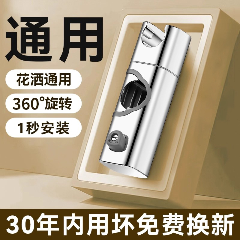 免打孔花洒支架挂座可调节升降杆淋浴器套装配件沐雨喷头固定底座 - 图1