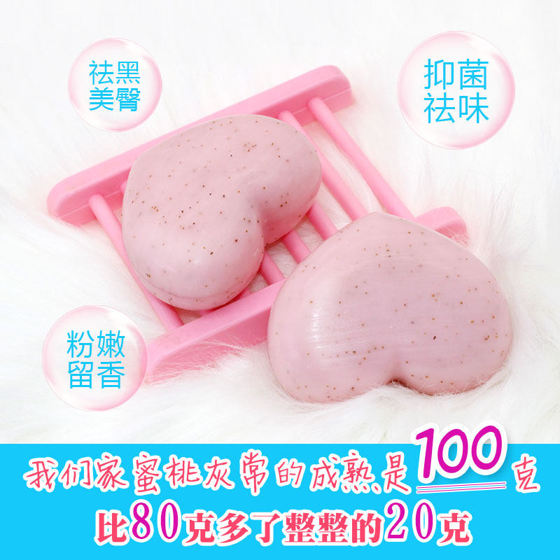  1314920永不分离香皂