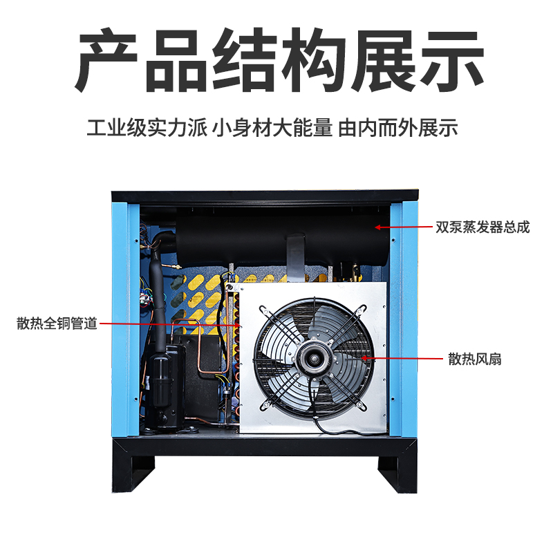 冷冻式干燥机冷干机空压机压缩机油水分离器排水工业级空气过滤器 - 图2