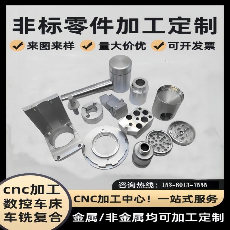 CNC黄铜零件塑料定做定制线切割数控走心机快丝钛合金五金亚克力-图2