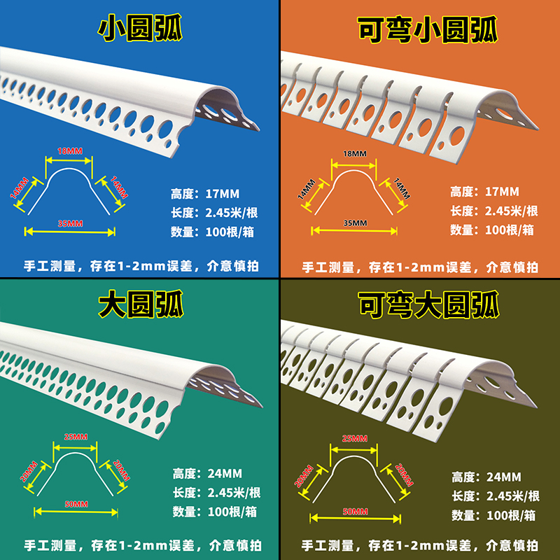 pvc塑料半圆护角线大圆弧阴阳角线条阳角护角条圆角线阳角条-图0