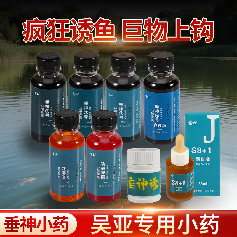 吴亚钓鱼垂神1234号红薯膏功夫果园添加剂黑坑垂钓专用鲫鲤小药,淘宝优惠券,粉丝福利购,淘宝优惠卷