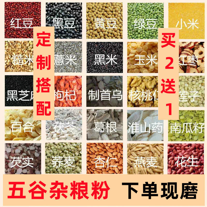 免费试喝五谷杂粮粉冲泡即食早餐代餐熟黑芝麻糊黑豆黑米核桃薏米,淘宝优惠券,粉丝福利购,淘宝优惠卷