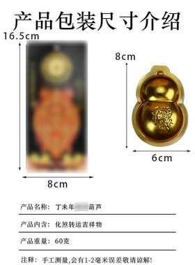 批发2027丁未年十二生肖犯 星煞葫芦锦囊 祈福锦囊福袋