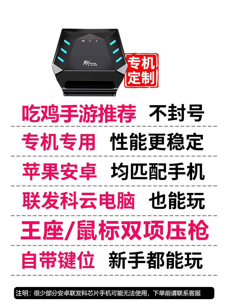 盖世小鸡手机吃鸡神器王座外设键盘鼠标全套装备使命召唤手游手柄和平自带压抢辅助精英游戏ipad平板安卓专用-图0