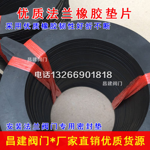 法兰橡胶垫片阀门平垫密封垫圈DN25 32 40 50 65 80 100 150 200 - 图3