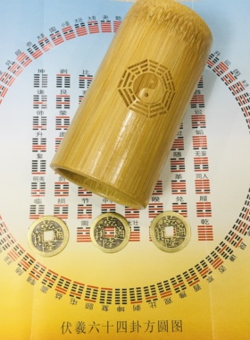 易经竹卦桶便携起卦工具