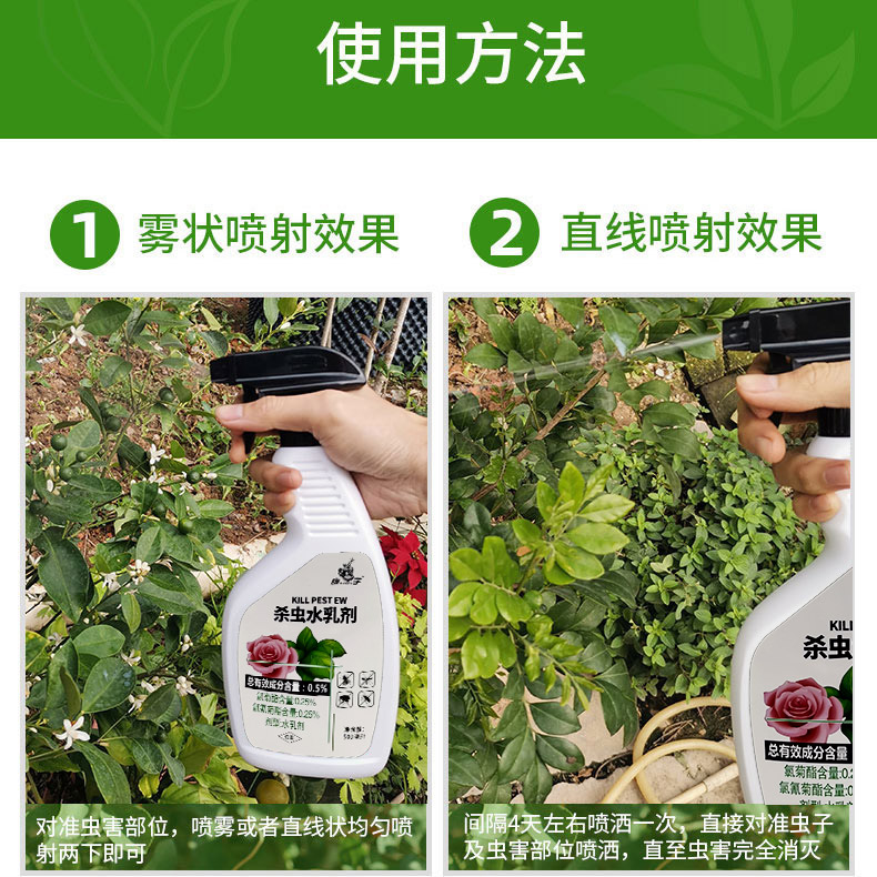 植物花卉杀虫喷雾室内盆栽景除虫剂 热品库 性价比省钱购