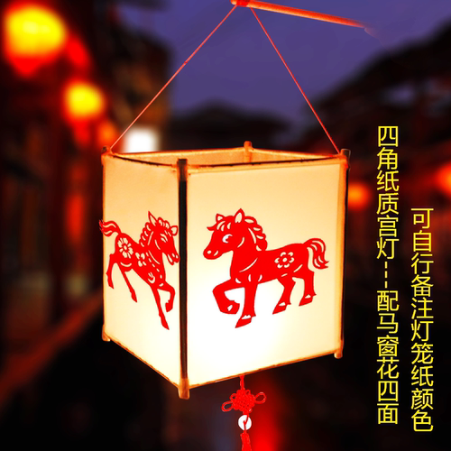 马年灯笼手工diy四角纸宫灯儿童手工灯笼制作材料包自制发光手提 - 图0