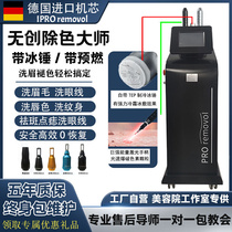 Black Tech Sparkling Unwound Brow Machine High Power Leather Seconds Dispel Spot Machine Beauty Yard Wash Tattooed Eyelachline Eyewash