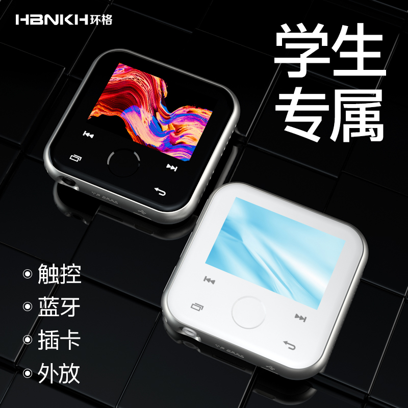 环格(HBNKH) mp3播放器mp4迷你学生随身听全面屏蓝牙超薄音乐触屏-图0