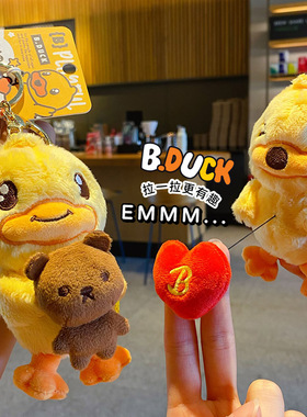 B.Duck小黄鸭可爱毛绒钥匙扣