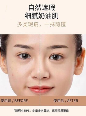 修颜遮瑕清透服帖底妆