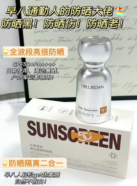 奥洛丹云感倍润美白防晒乳SPF50+