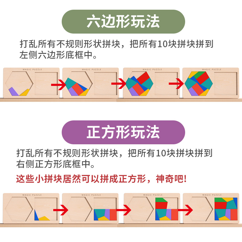 儿童益智类大脑思维训练玩具5到6岁以上开发小孩动脑筋男孩女智力-图3